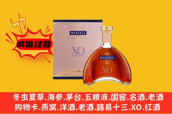 林芝市波密上门回收马爹利价格