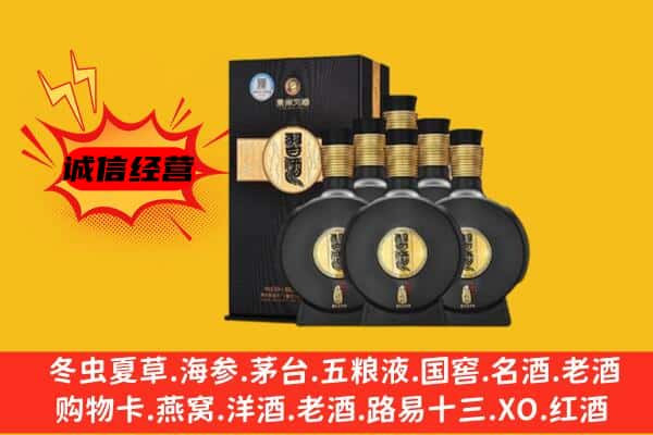 林芝市波密上门回收习酒价格