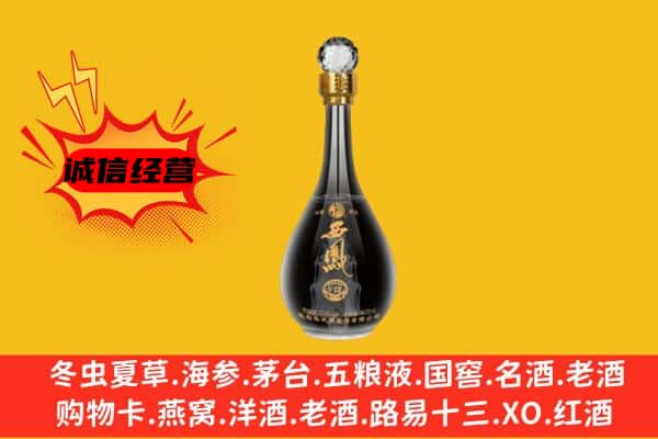 林芝市波密上门回收西凤酒价格