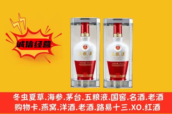 林芝市波密上门回收五粮液1618价格