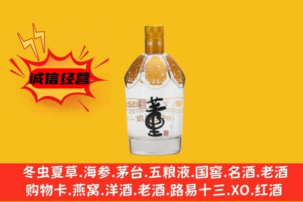 林芝市波密上门回收老董酒价格