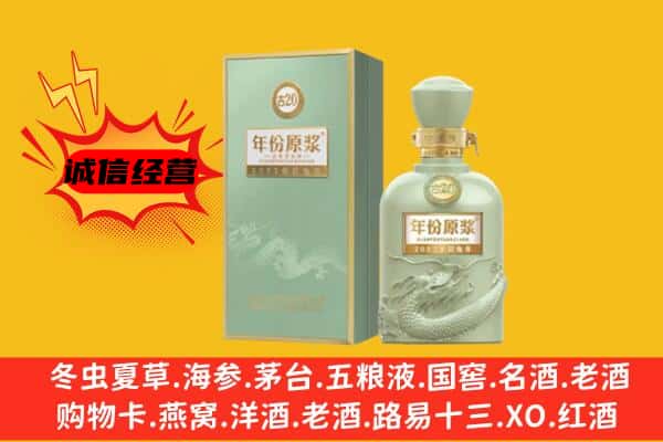 林芝市波密上门回收古井贡酒价格