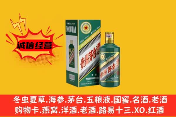林芝市波密回收生肖茅台酒