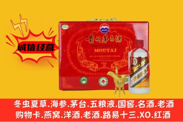 林芝市波密回收80年份茅台酒