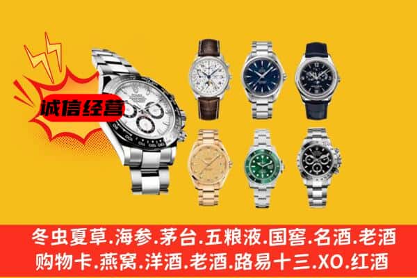 林芝市波密回收名表