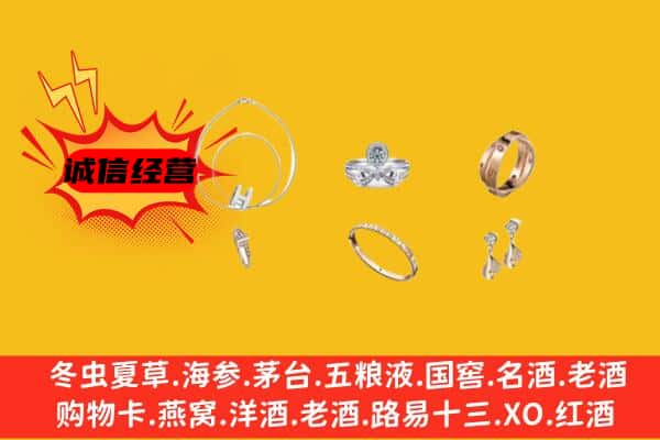 林芝市波密回收首饰